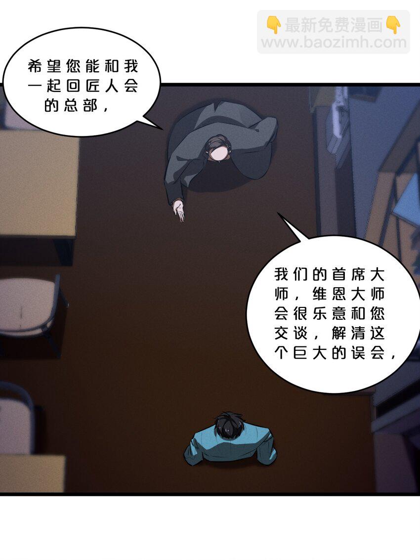 071 借刀杀人(1/2)-第71话