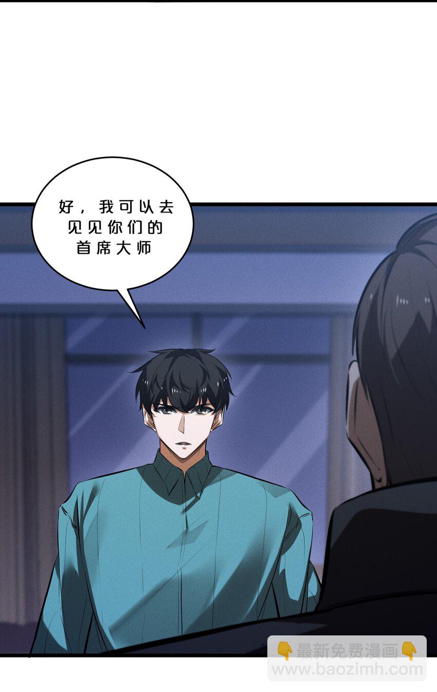 071 借刀杀人(1/2)-第71话
