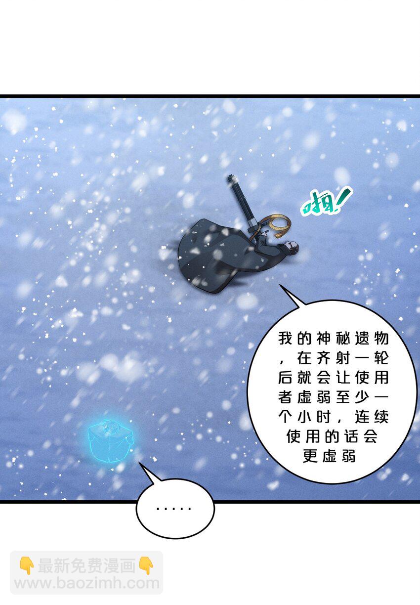 071 借刀杀人(1/2)-第71话