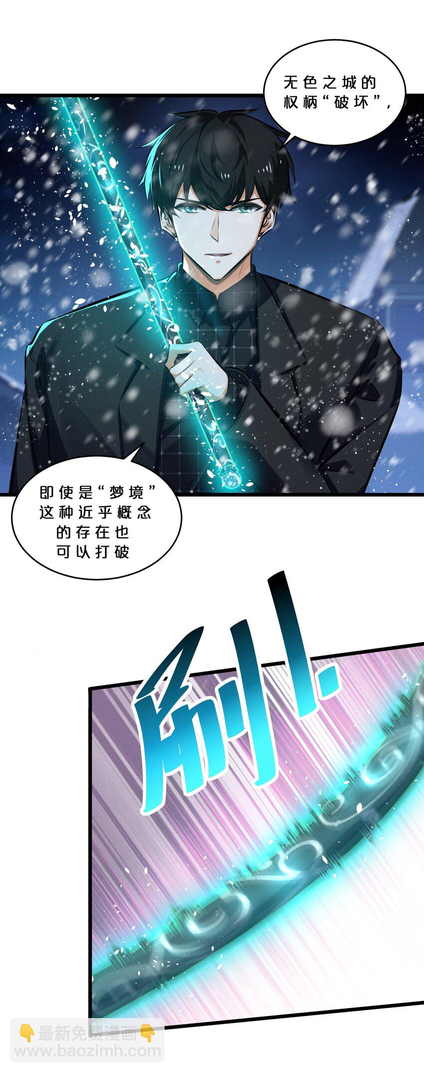 071 借刀杀人(1/2)-第71话