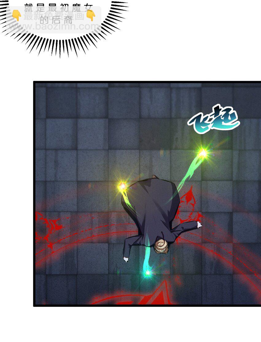 073 混沌监视者(1/2)-第73话