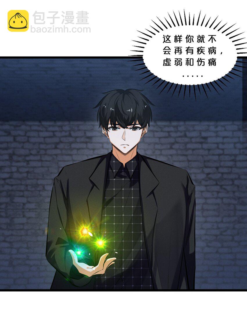 073 混沌监视者(1/2)-第73话