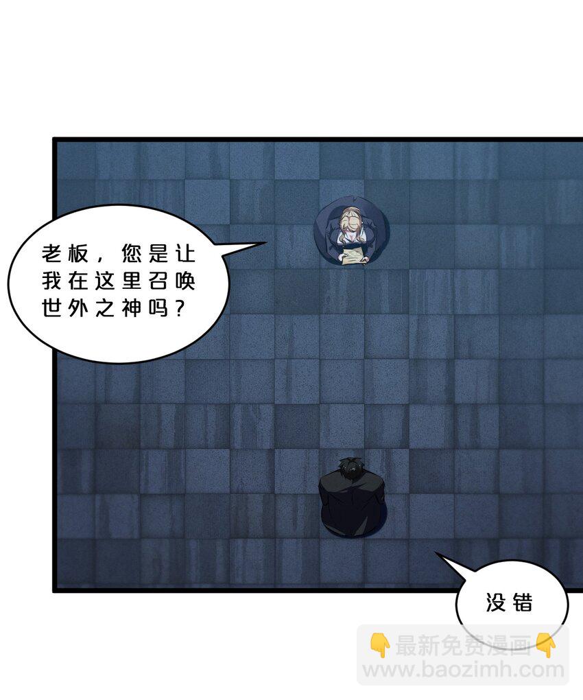 073 混沌监视者(1/2)-第73话