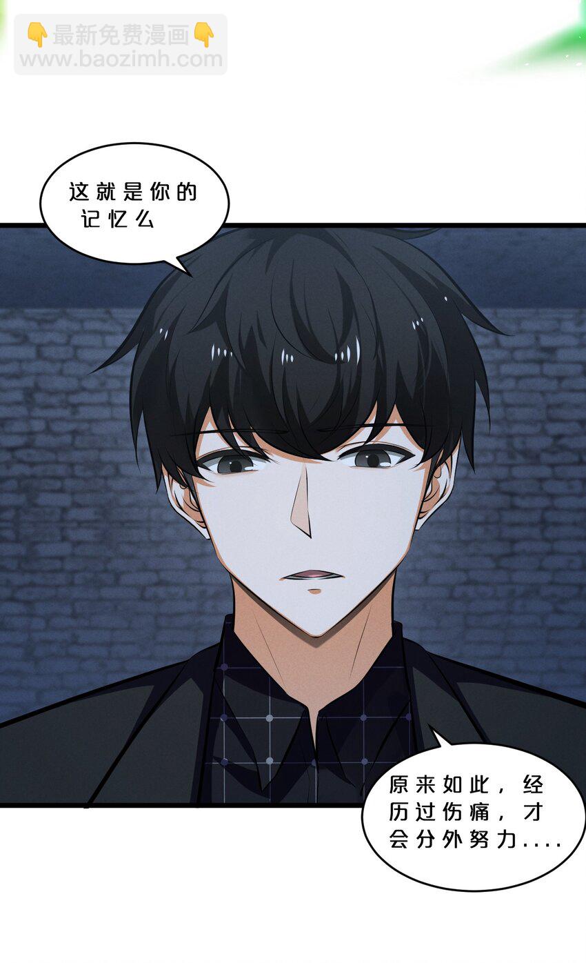 073 混沌监视者(1/2)-第73话