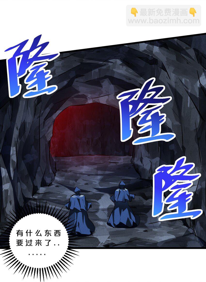 073 混沌监视者(1/2)-第73话