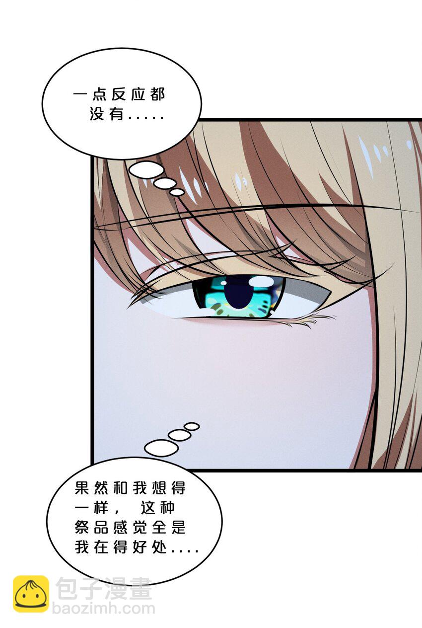 073 混沌监视者(1/2)-第73话