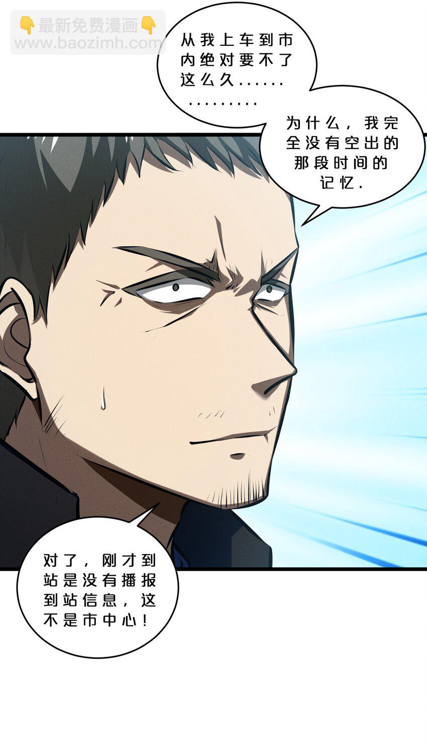075 &ldquo;演技&rdquo;(1/2)-第75话