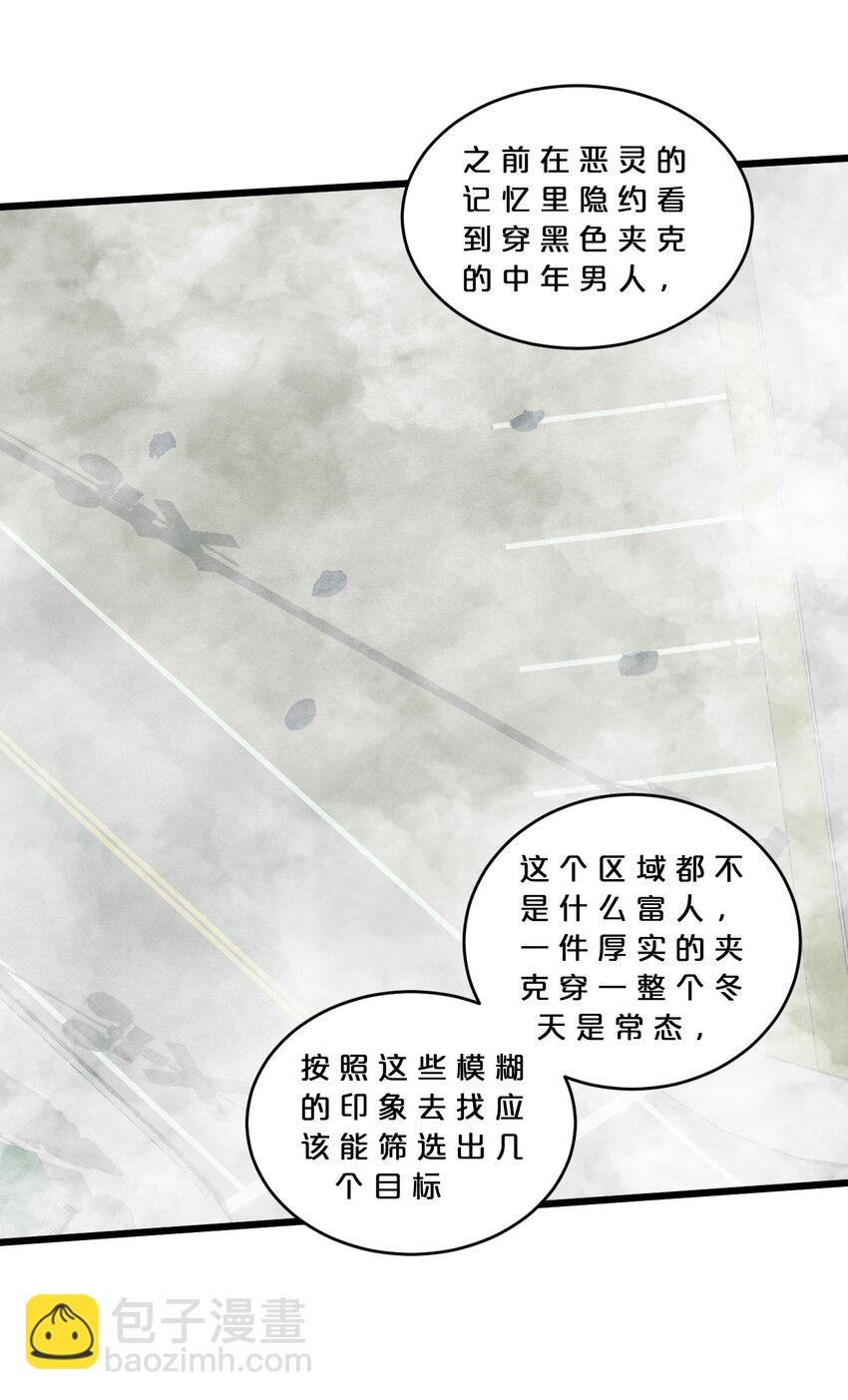 075 &ldquo;演技&rdquo;(1/2)-第75话