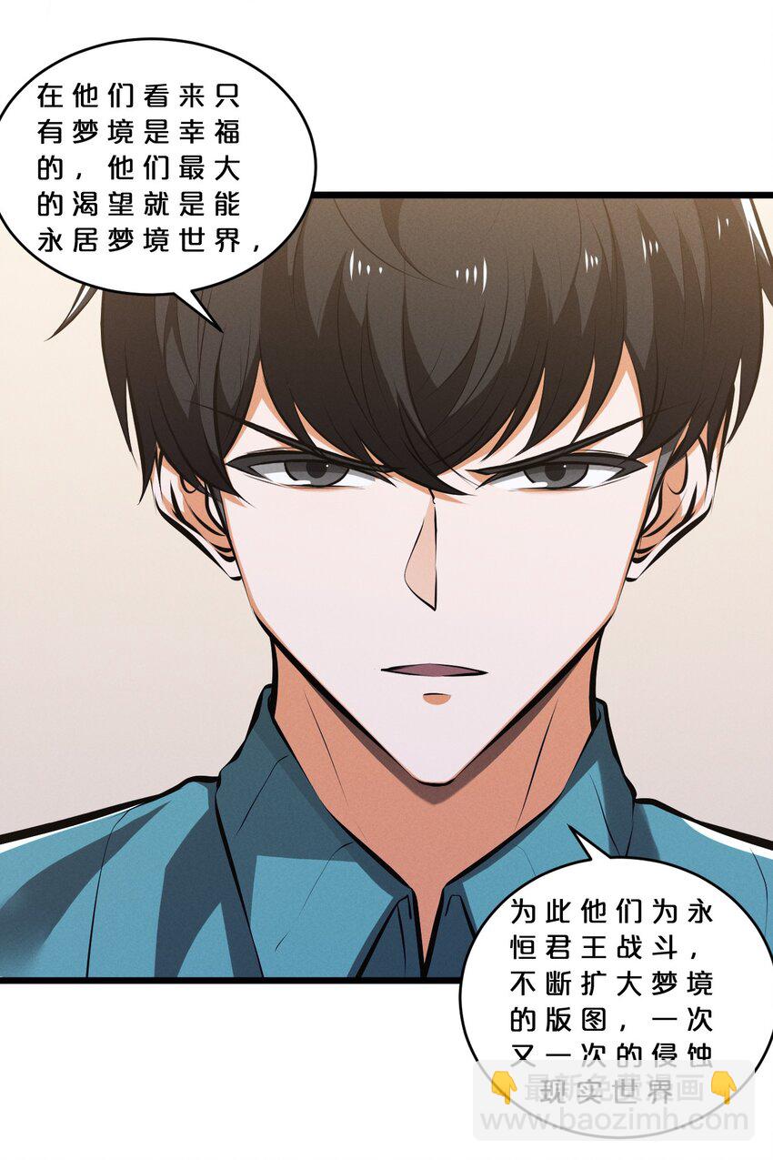 077 梦中人(1/2)-第77话
