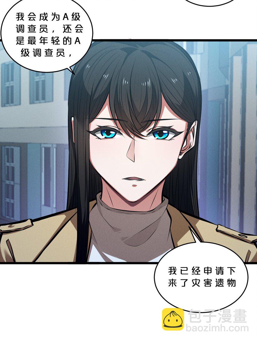 077 梦中人(1/2)-第77话