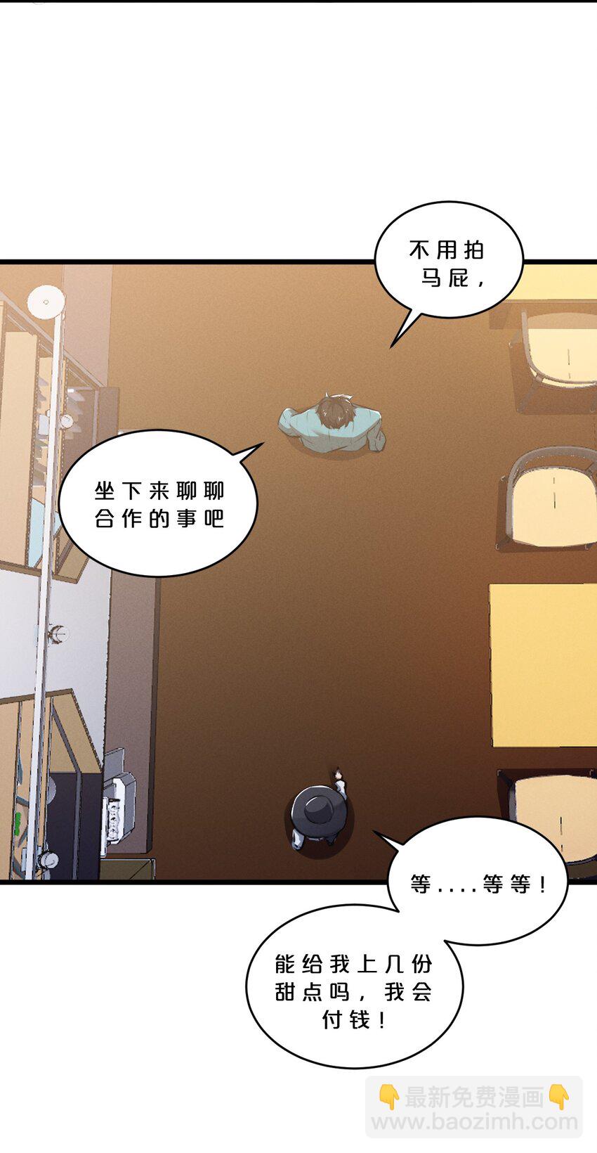 079 不可思议的骰子(1/2)-第79话
