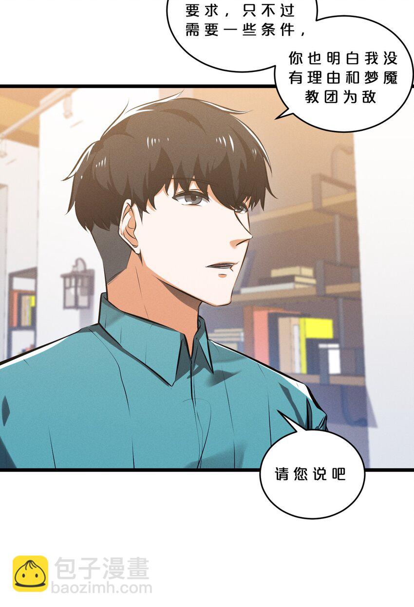 079 不可思议的骰子(1/2)-第79话