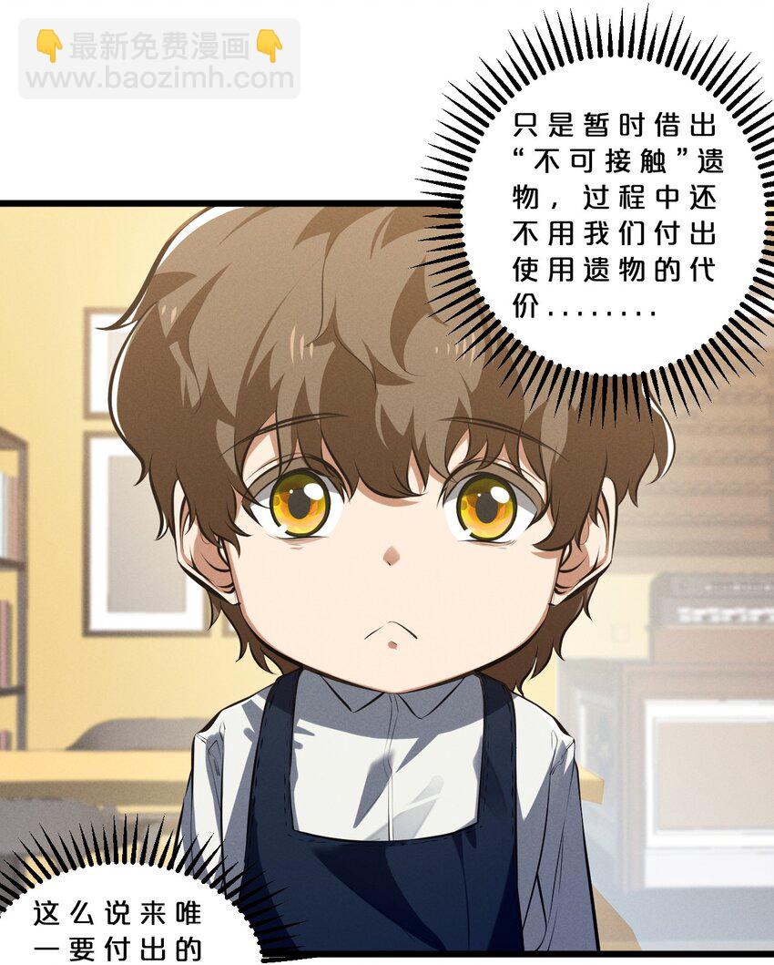 079 不可思议的骰子(1/2)-第79话