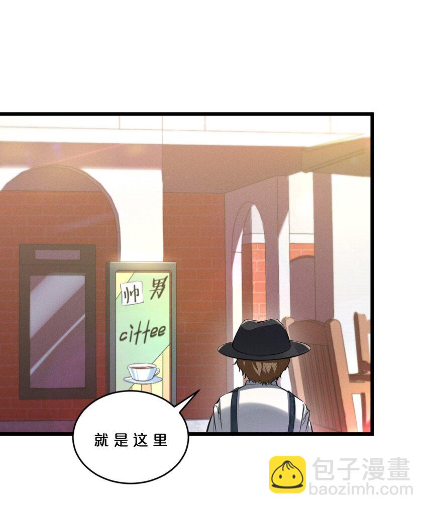 079 不可思议的骰子(1/2)-第79话