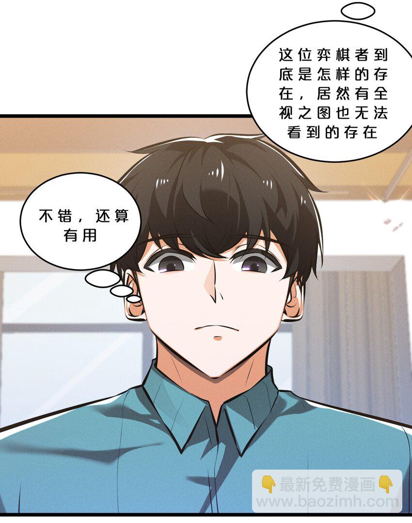 079 不可思议的骰子(1/2)-第79话