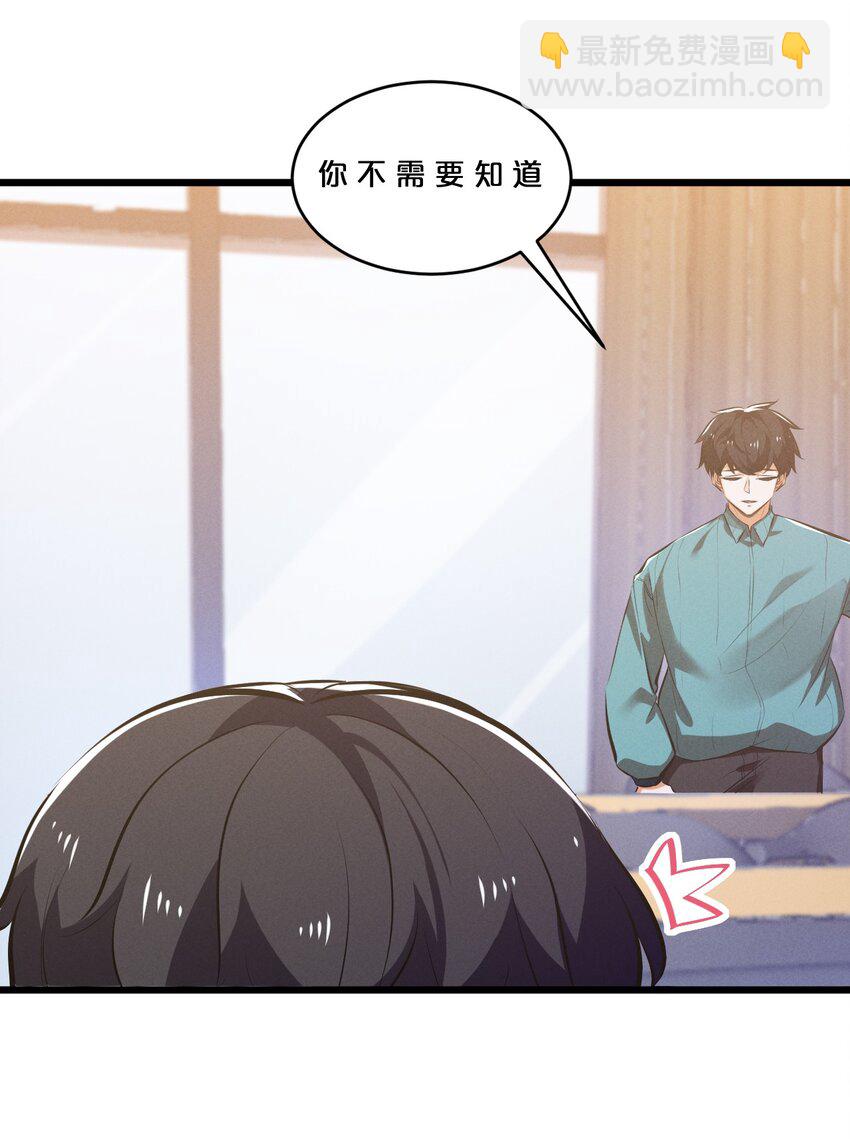 079 不可思议的骰子(1/2)-第79话