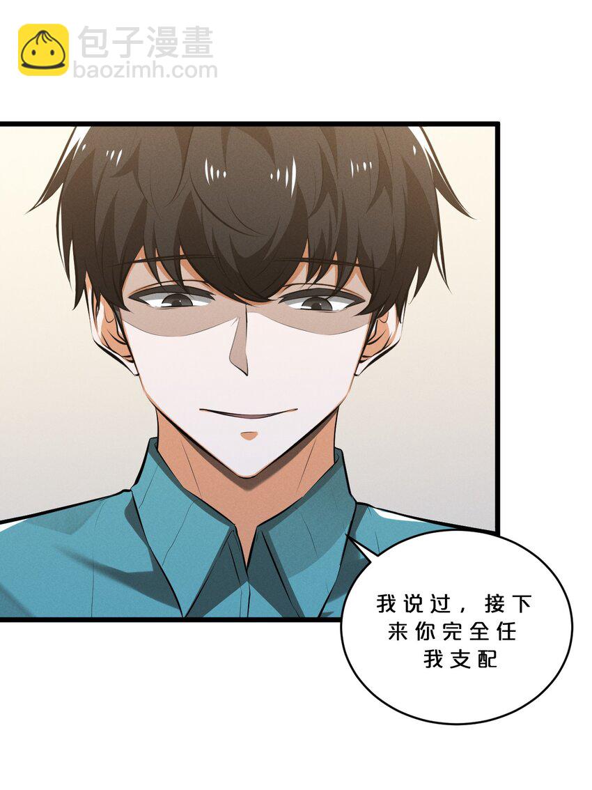 079 不可思议的骰子(1/2)-第79话