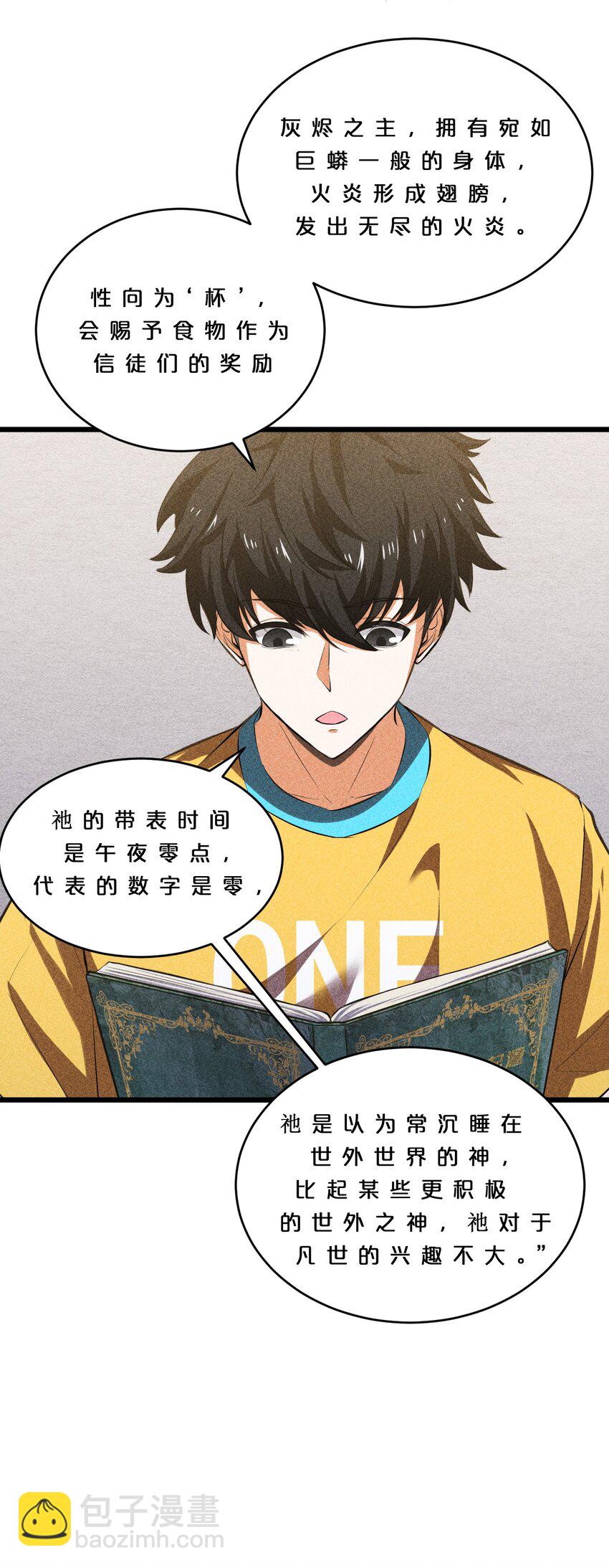 009 新的召唤(1/2)-第9话