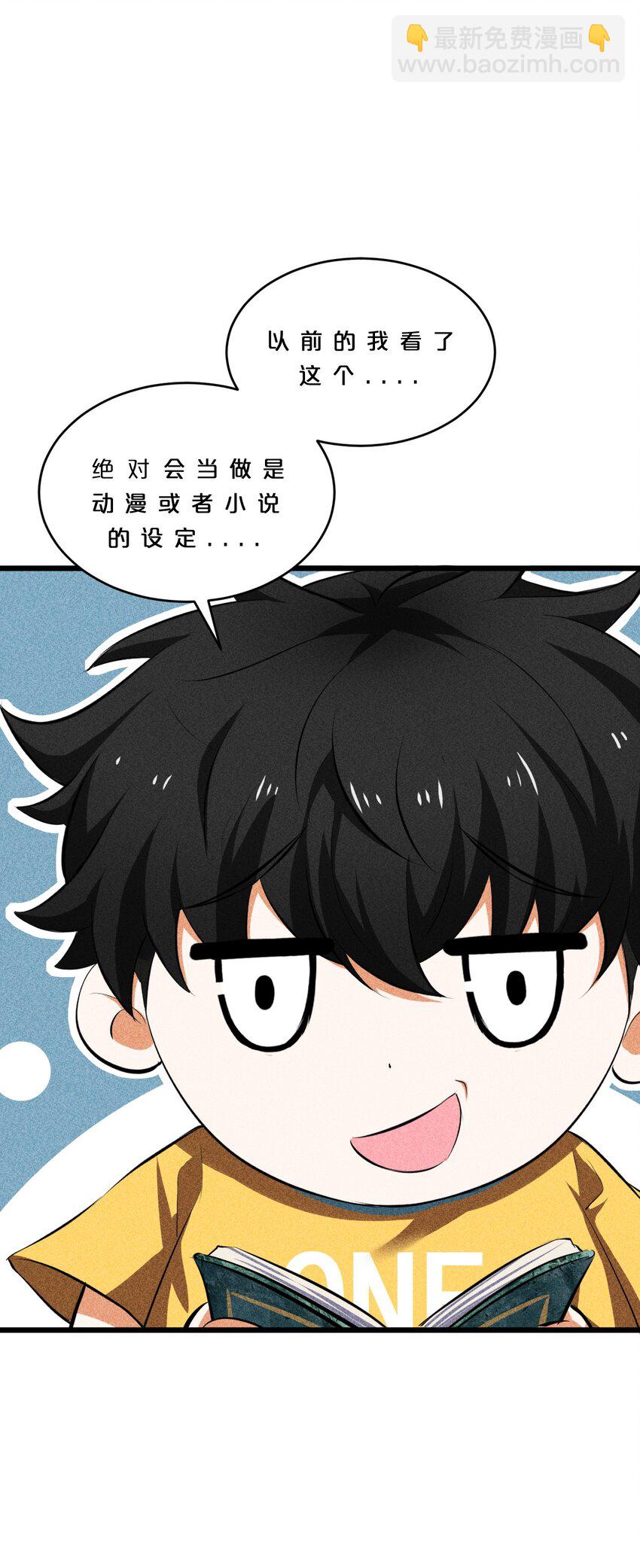 009 新的召唤(1/2)-第9话