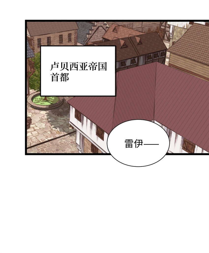 01 落魄美人要不要嫁给我？(1/2)-第1话