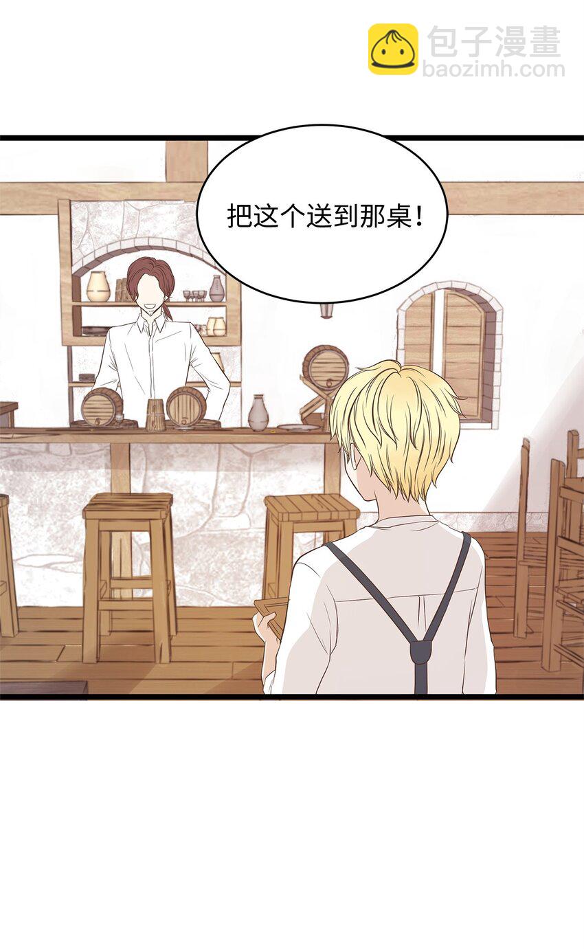 01 落魄美人要不要嫁给我？(1/2)-第1话