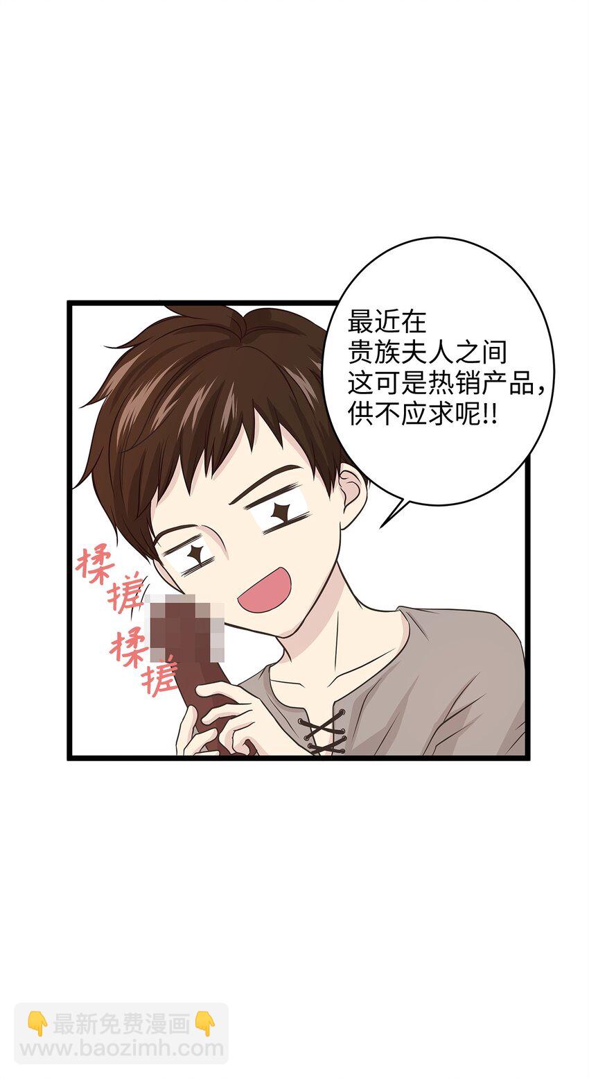 01 落魄美人要不要嫁给我？(1/2)-第1话