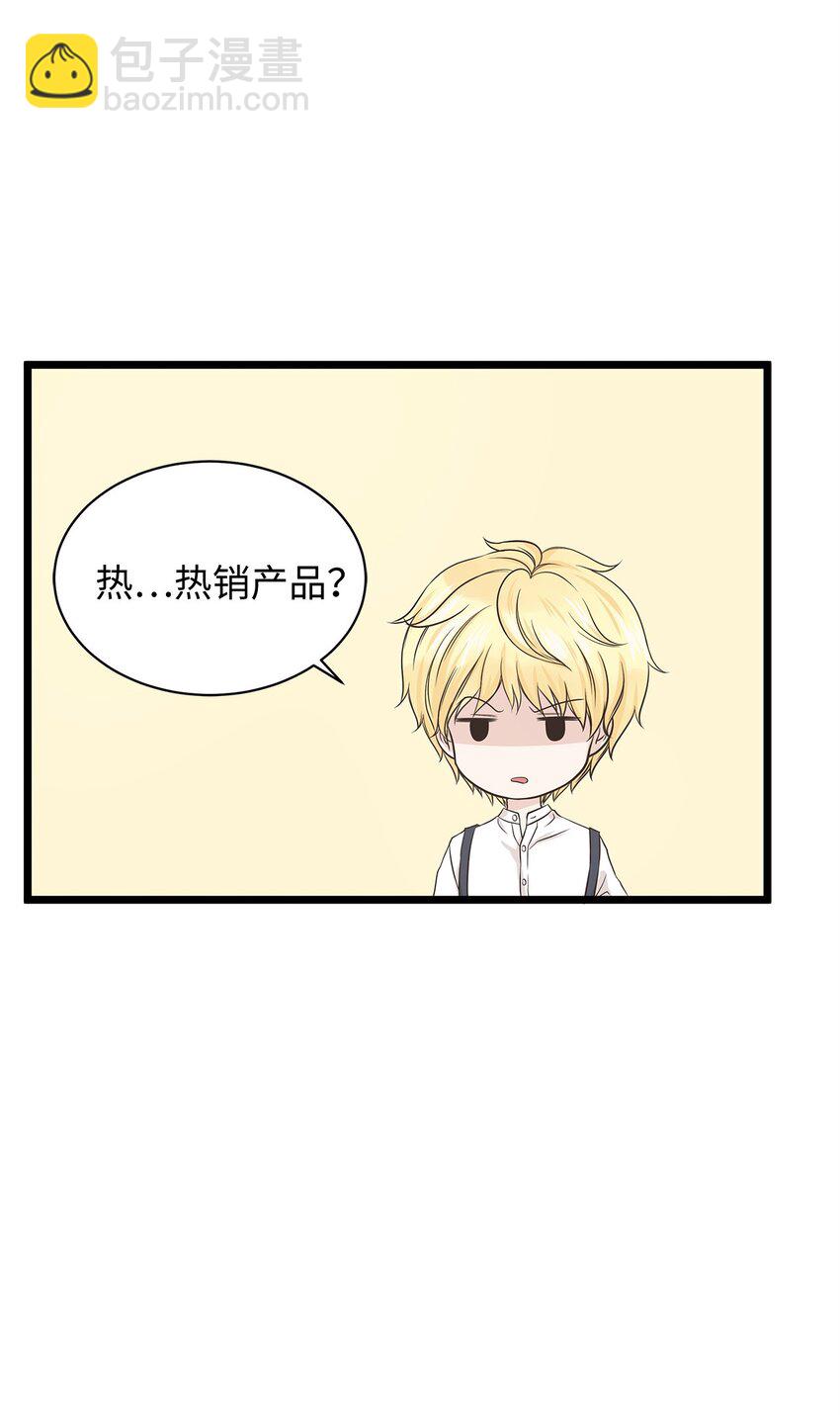 01 落魄美人要不要嫁给我？(1/2)-第1话