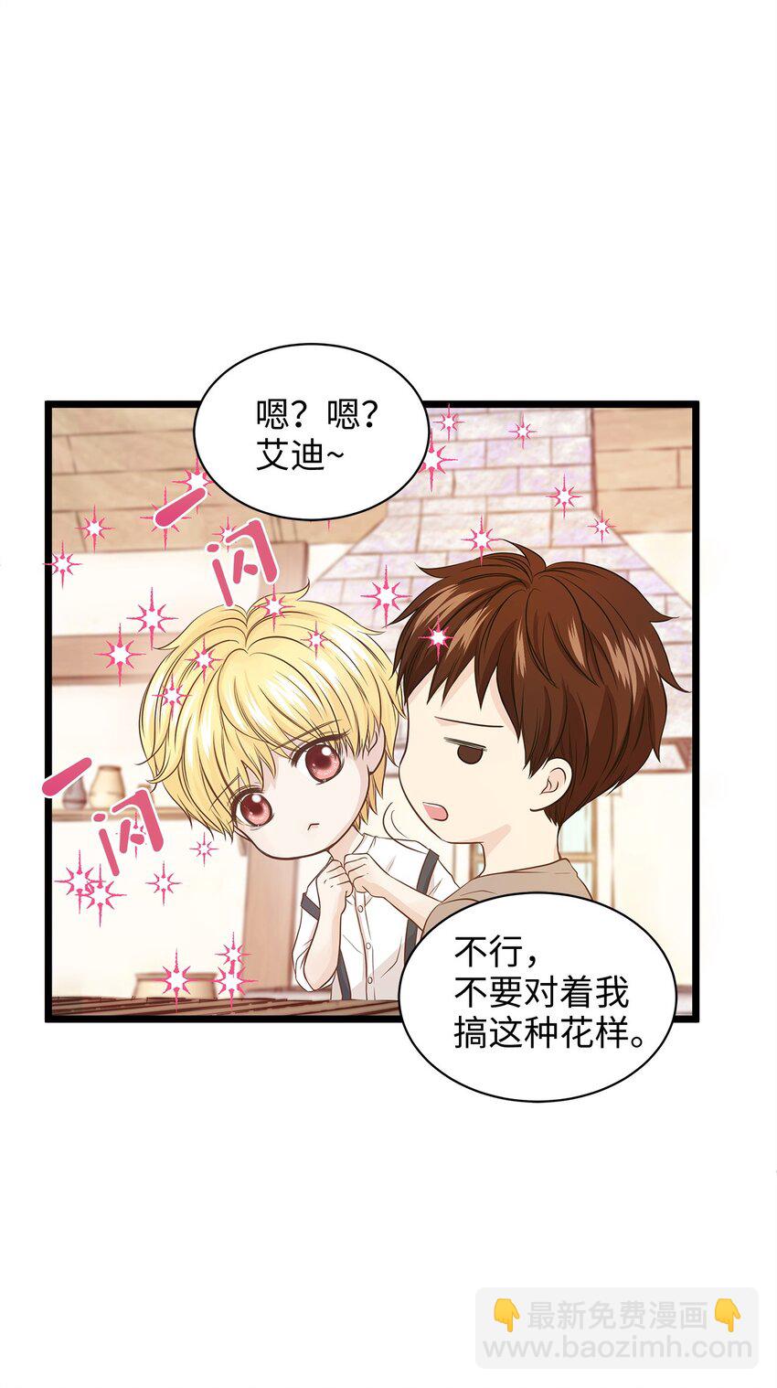 01 落魄美人要不要嫁给我？(1/2)-第1话