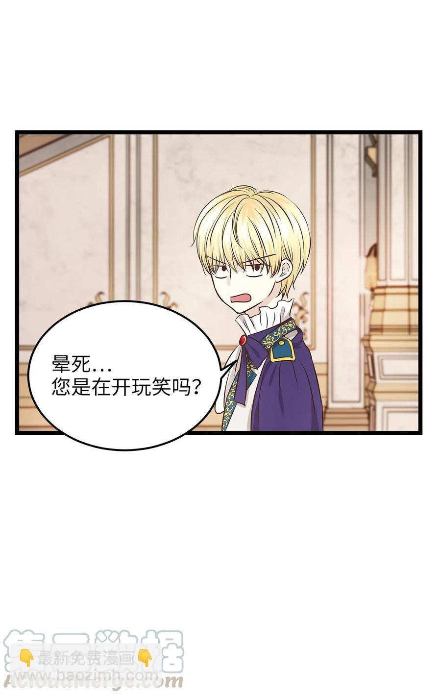 11 你脚上长钉子了吗？(1/2)-第11话