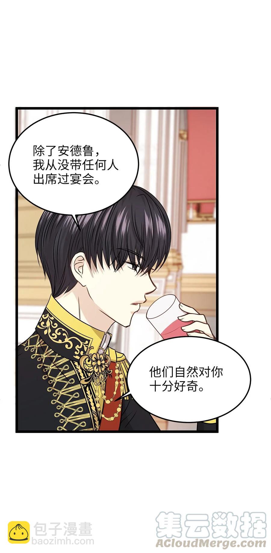 11 你脚上长钉子了吗？(1/2)-第11话