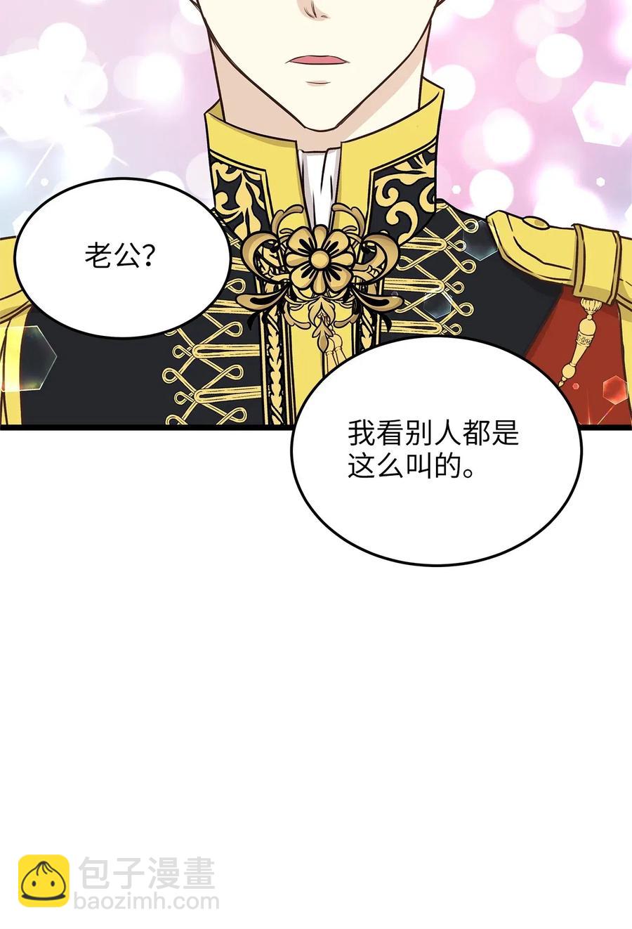 11 你脚上长钉子了吗？(1/2)-第11话