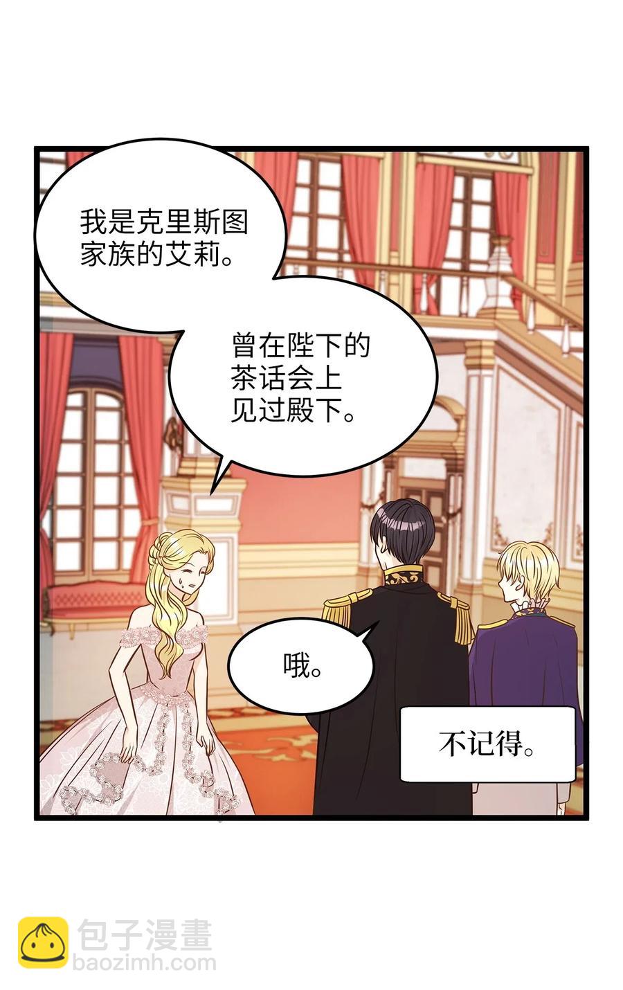 11 你脚上长钉子了吗？(1/2)-第11话