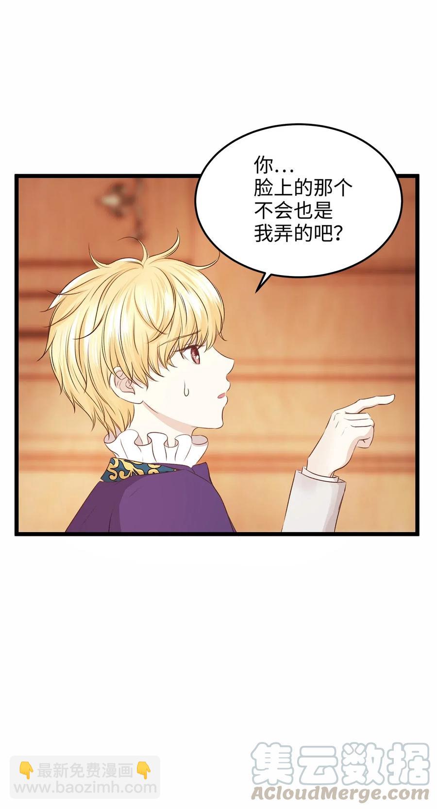 13 皇太子有了男性恋人？(1/2)-第13话