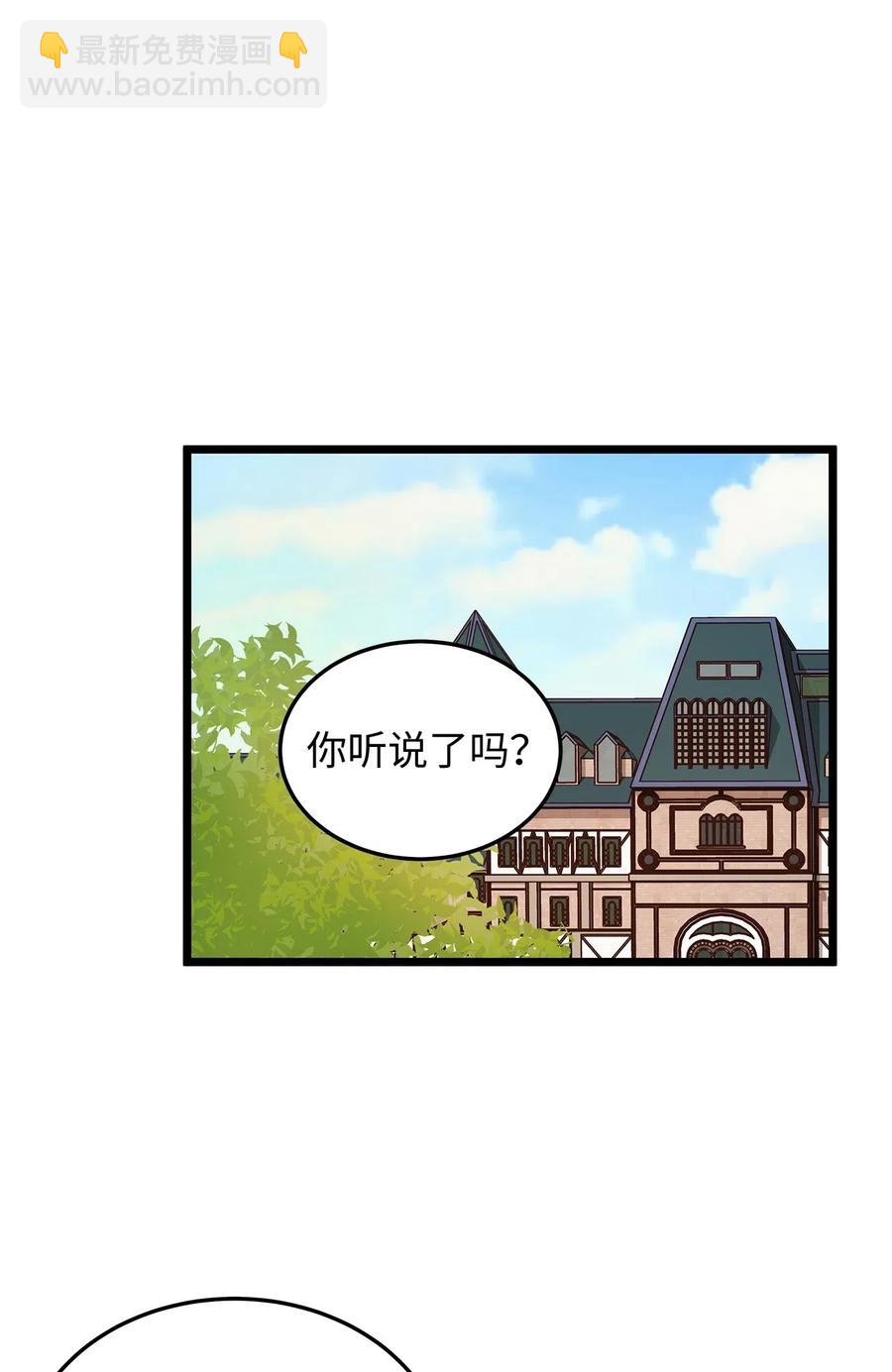 13 皇太子有了男性恋人？(1/2)-第13话