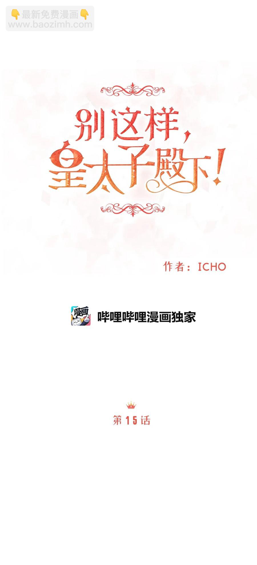 15 命中注定的恋人(1/2)-第15话