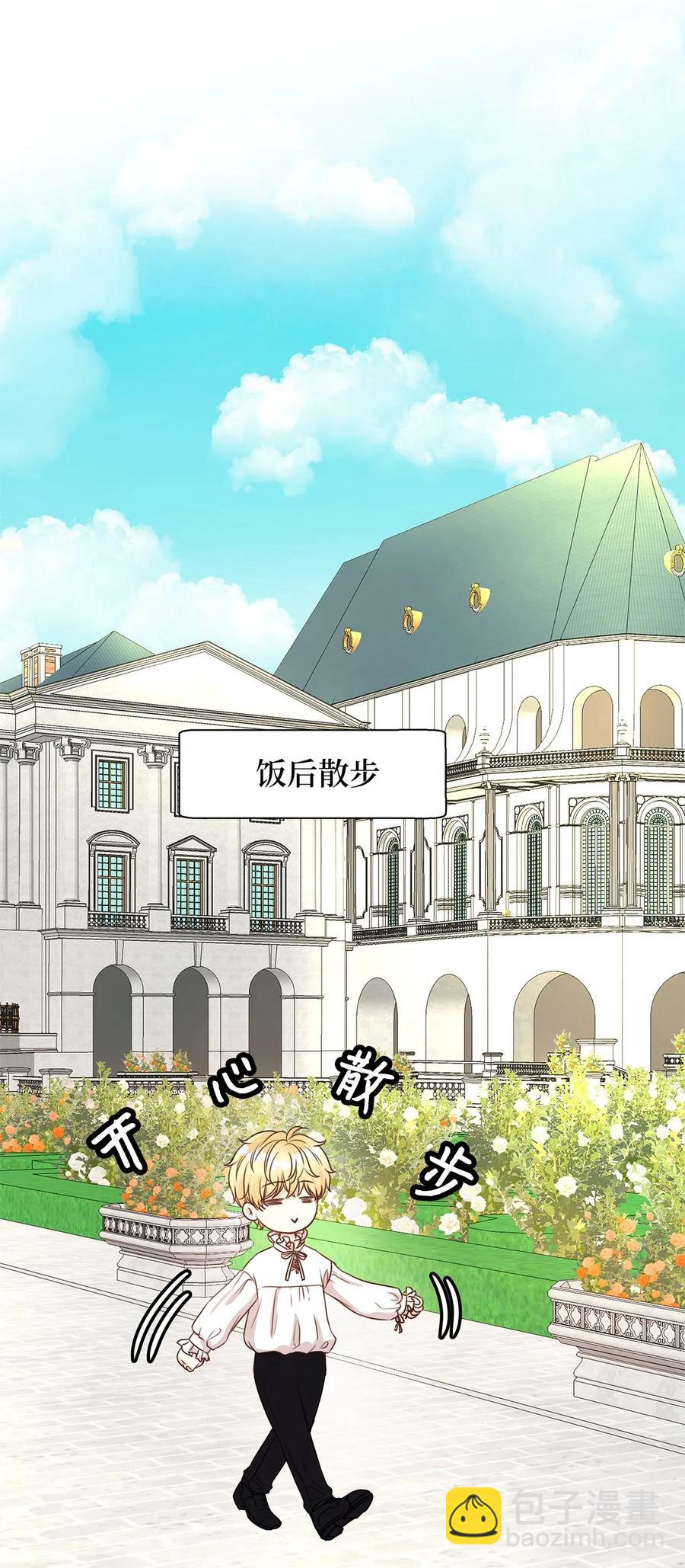 17 居然在这里见到爱德华！(1/2)-第17话