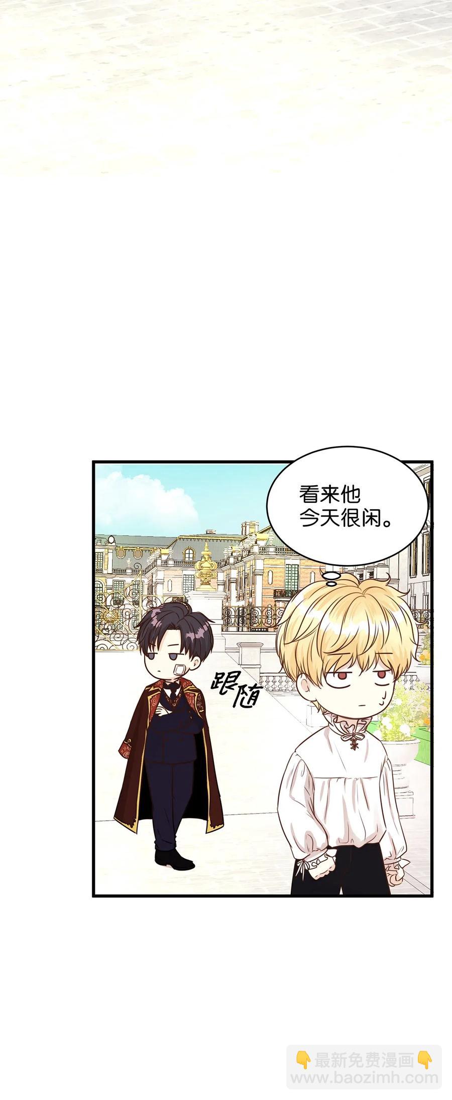 17 居然在这里见到爱德华！(1/2)-第17话