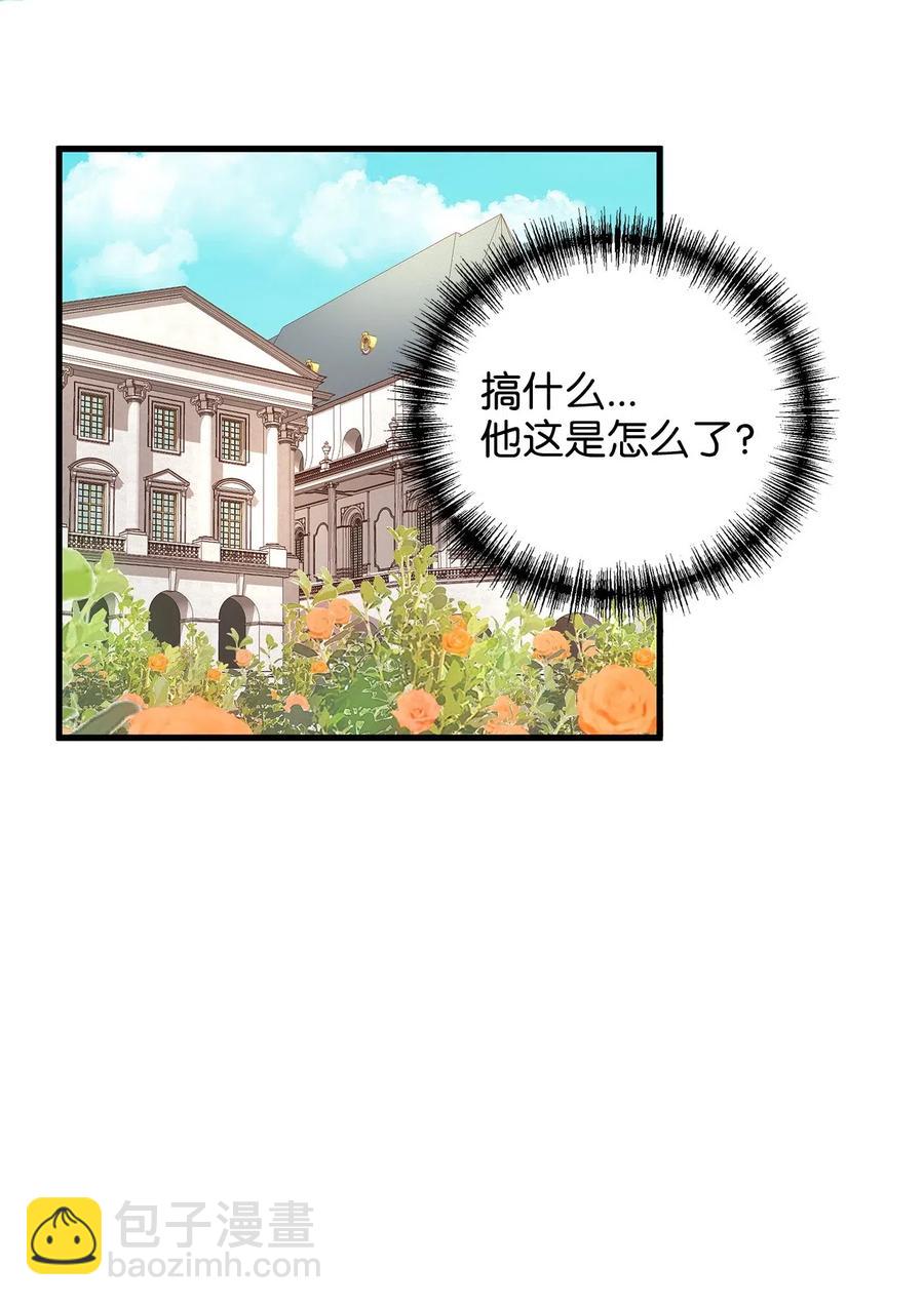 17 居然在这里见到爱德华！(1/2)-第17话