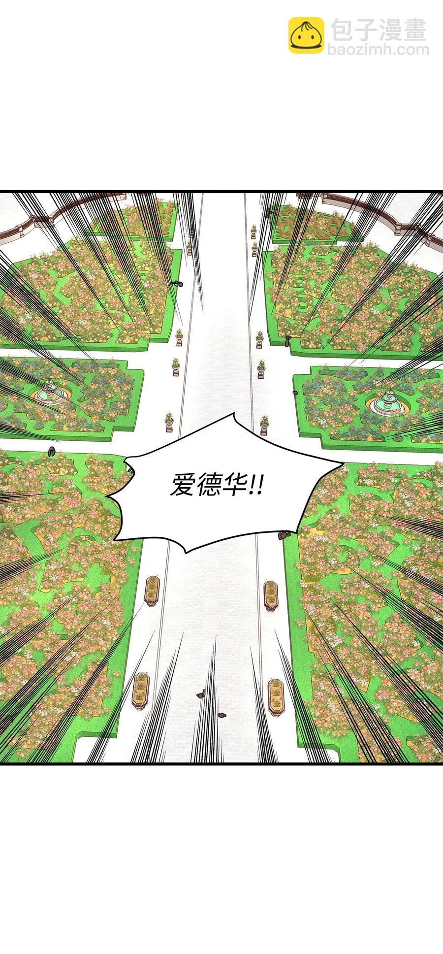 17 居然在这里见到爱德华！(1/2)-第17话
