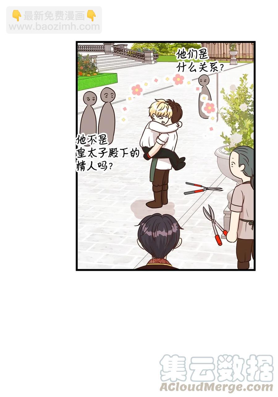 17 居然在这里见到爱德华！(1/2)-第17话