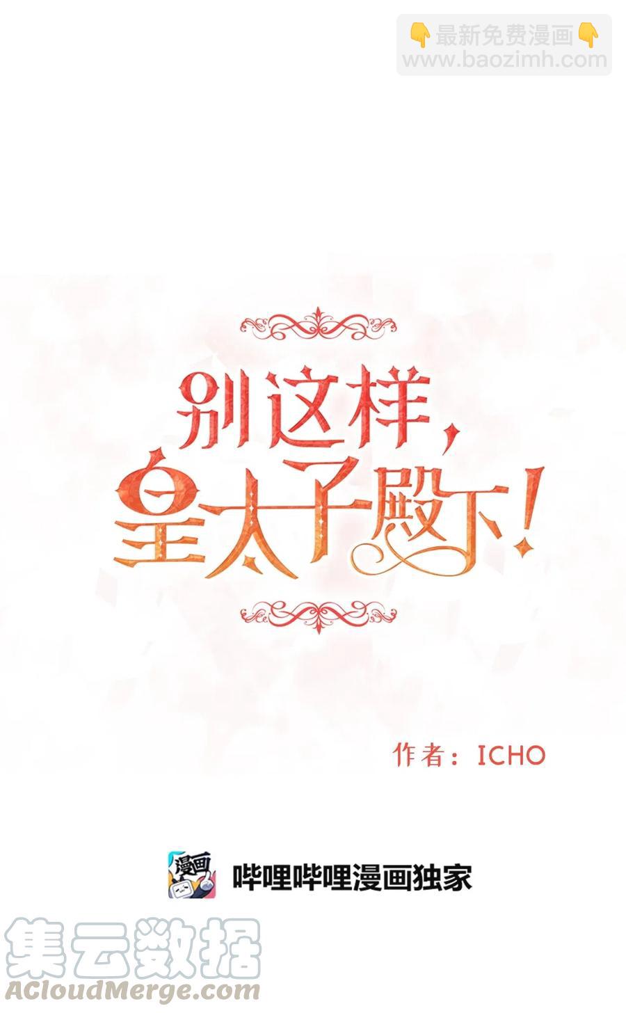 17 居然在这里见到爱德华！(1/2)-第17话