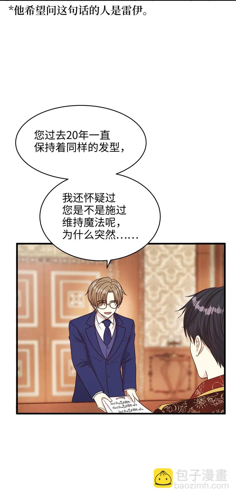 17 居然在这里见到爱德华！(1/2)-第17话