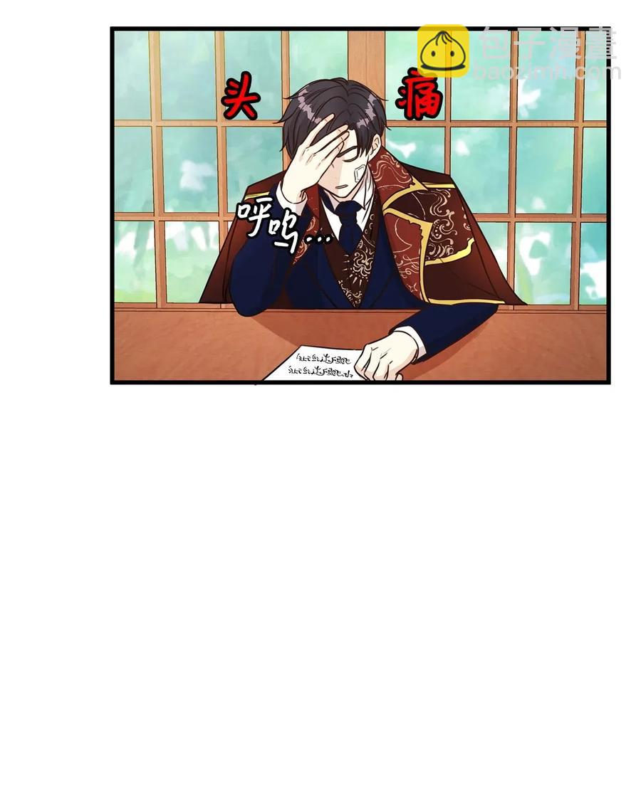 17 居然在这里见到爱德华！(1/2)-第17话