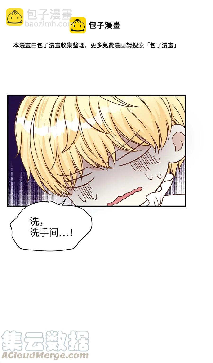 17 居然在这里见到爱德华！(1/2)-第17话