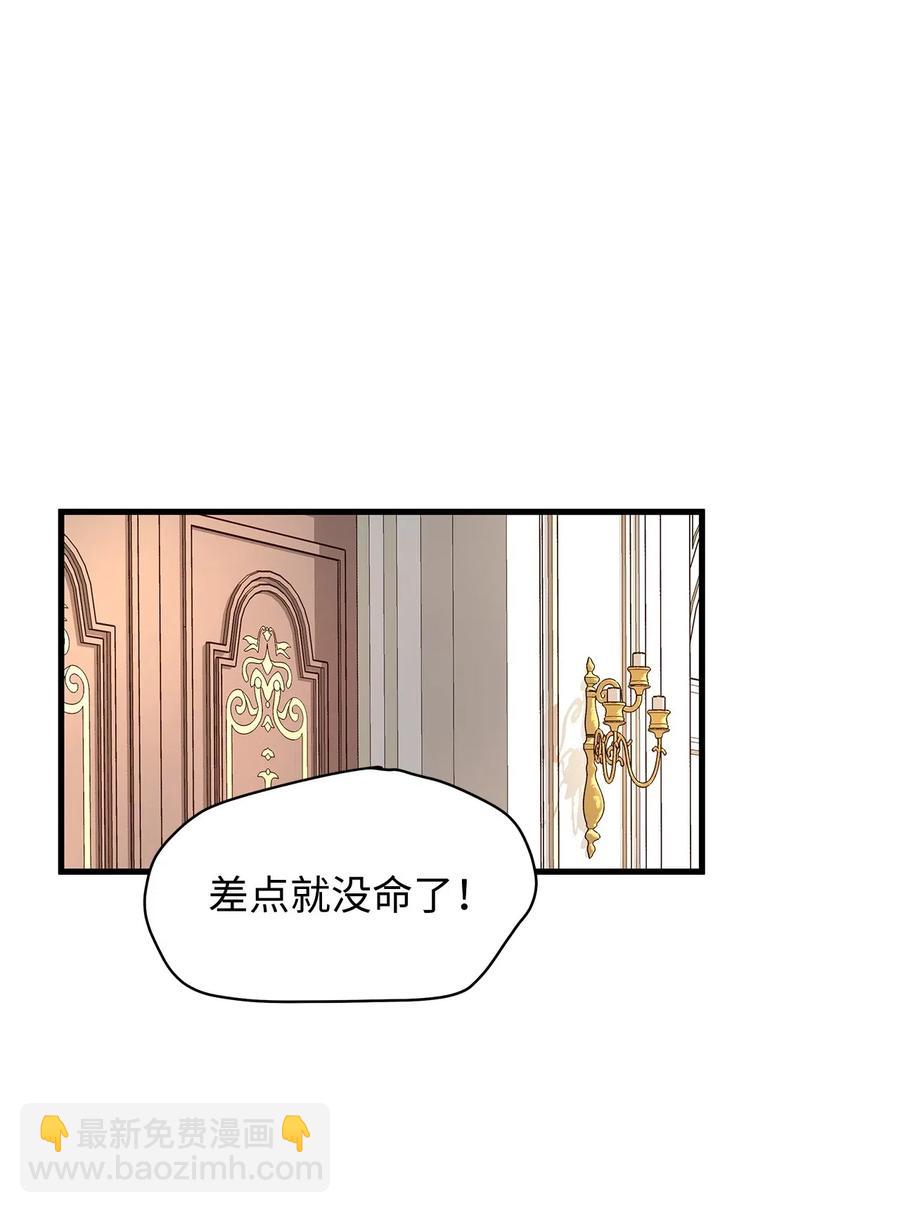 17 居然在这里见到爱德华！(1/2)-第17话