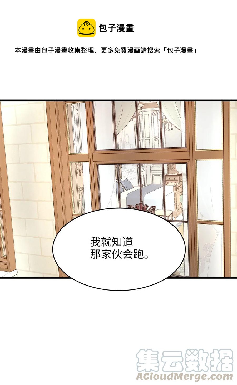 19 囚禁你是为了报复！(1/2)-第19话