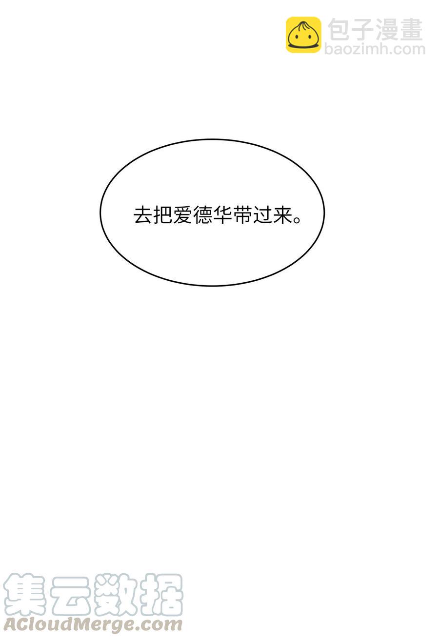 19 囚禁你是为了报复！(1/2)-第19话