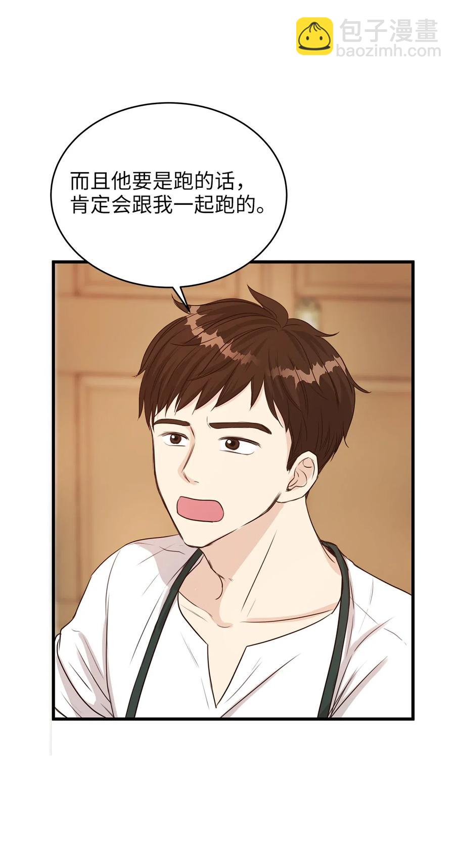 19 囚禁你是为了报复！(1/2)-第19话