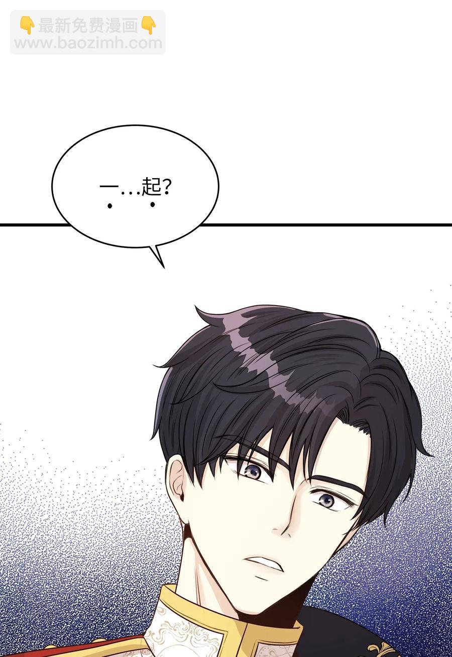 19 囚禁你是为了报复！(1/2)-第19话