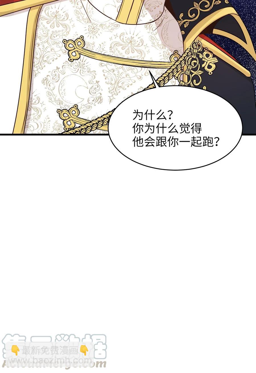19 囚禁你是为了报复！(1/2)-第19话
